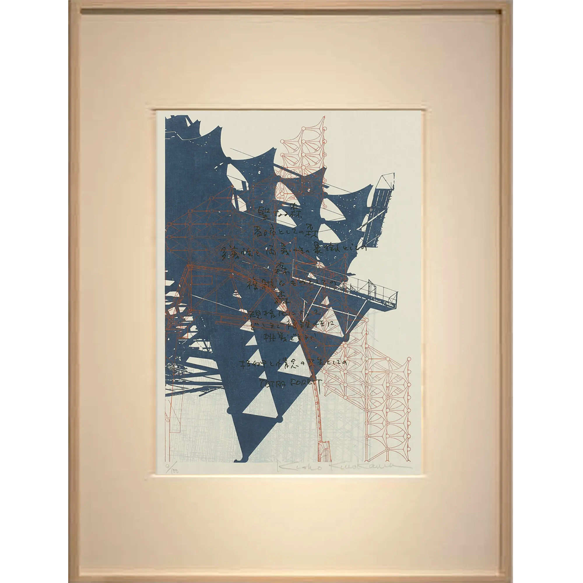 Kisho Kurokawa（黒川紀章） 黒川紀章「心象風景」｜オンラインストア