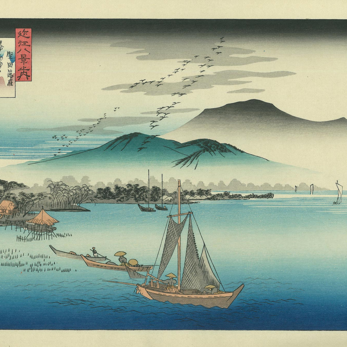 Utagawa Hiroshige（歌川広重） 歌川広重「近江八景 堅田落雁