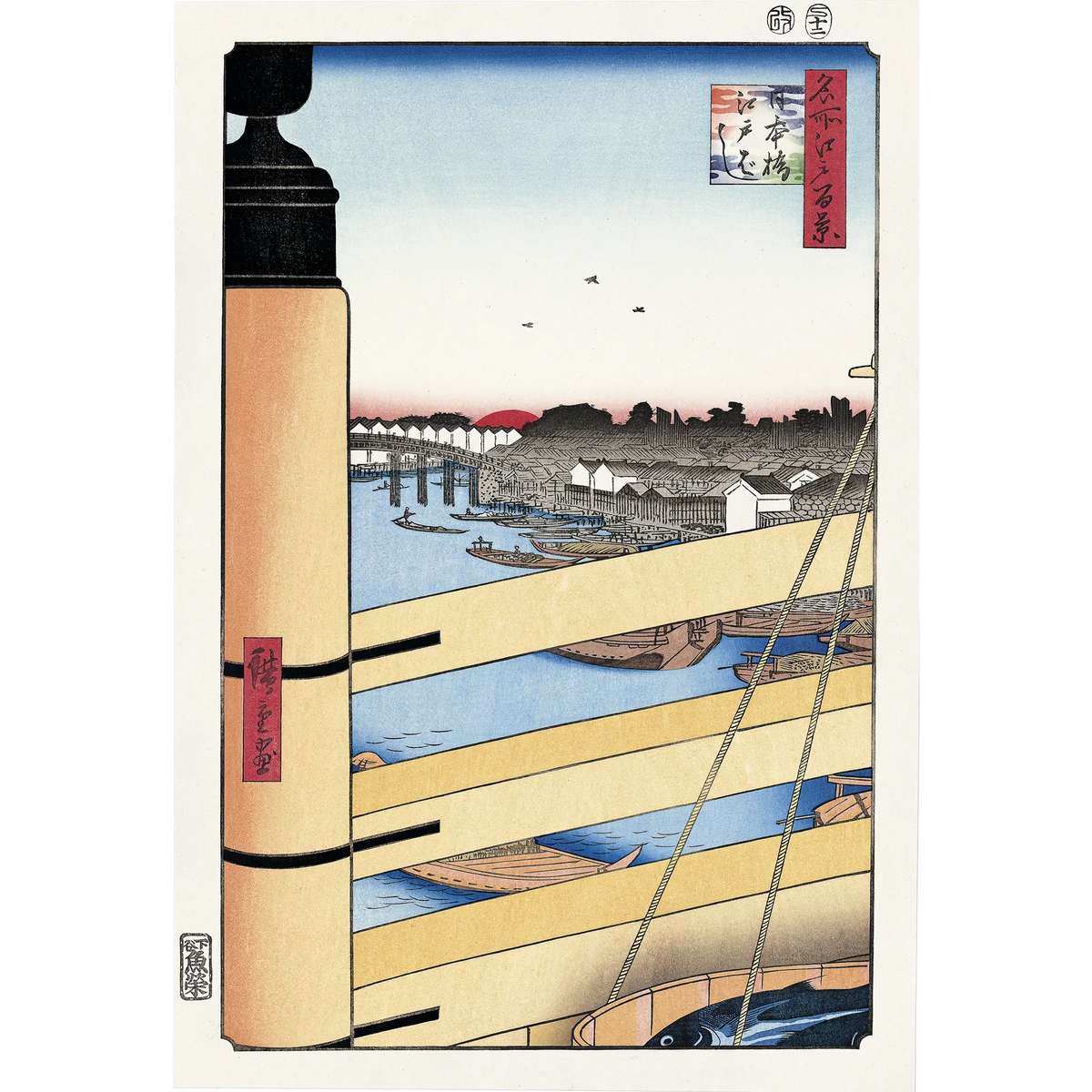 Utagawa Hiroshige（歌川広重） 歌川広重「名所江戸百景 日本橋江戸ば