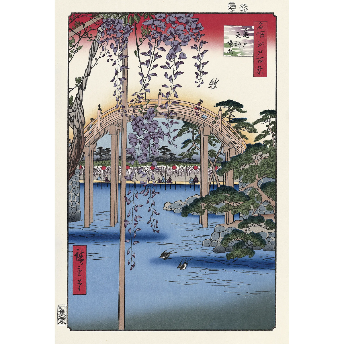 Utagawa Hiroshige（歌川広重） 歌川広重「名所江戸百景 亀戸天神境内