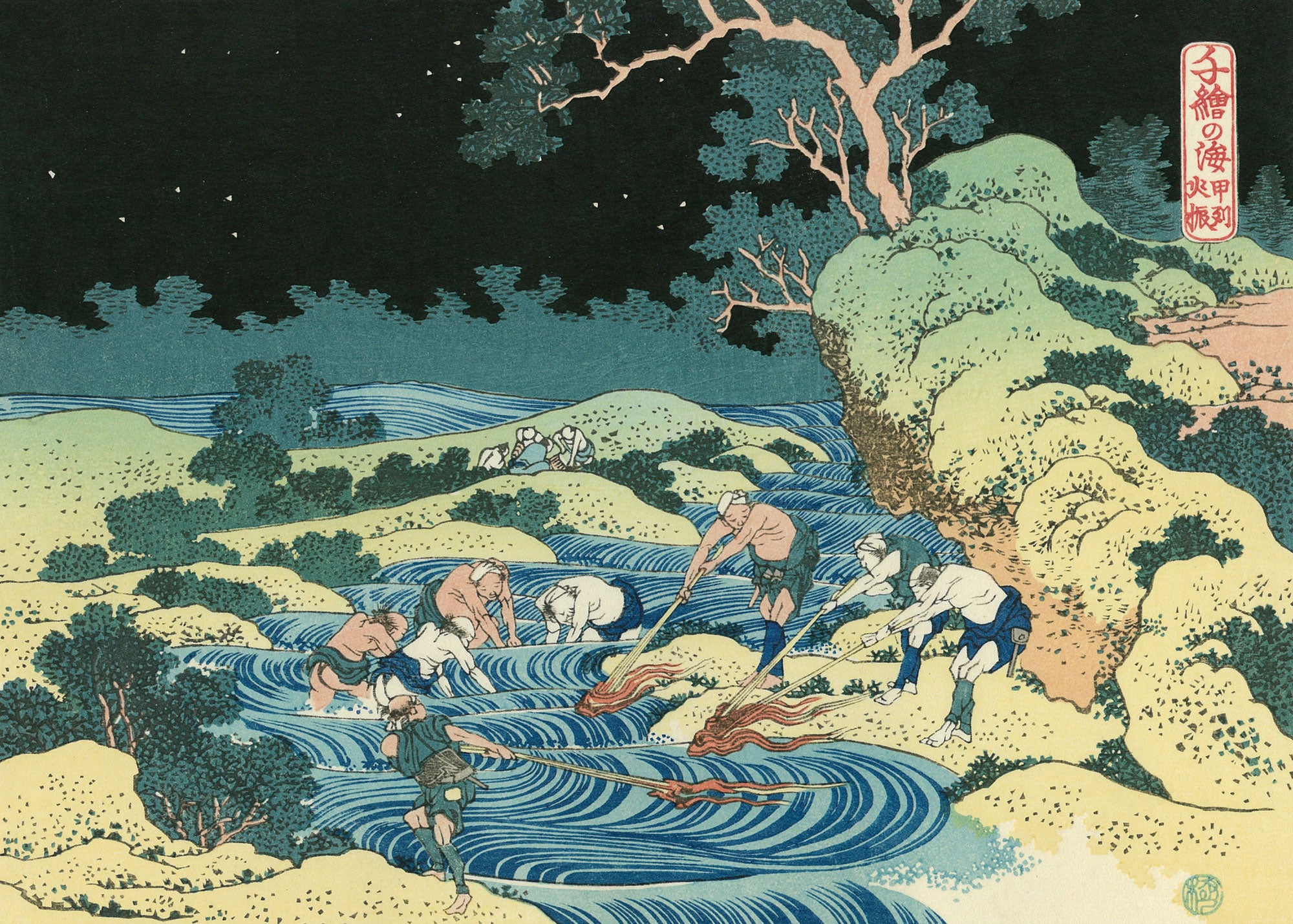 Katsushika Hokusai（葛飾北斎） 葛飾北斎「千絵の海 甲州火振
