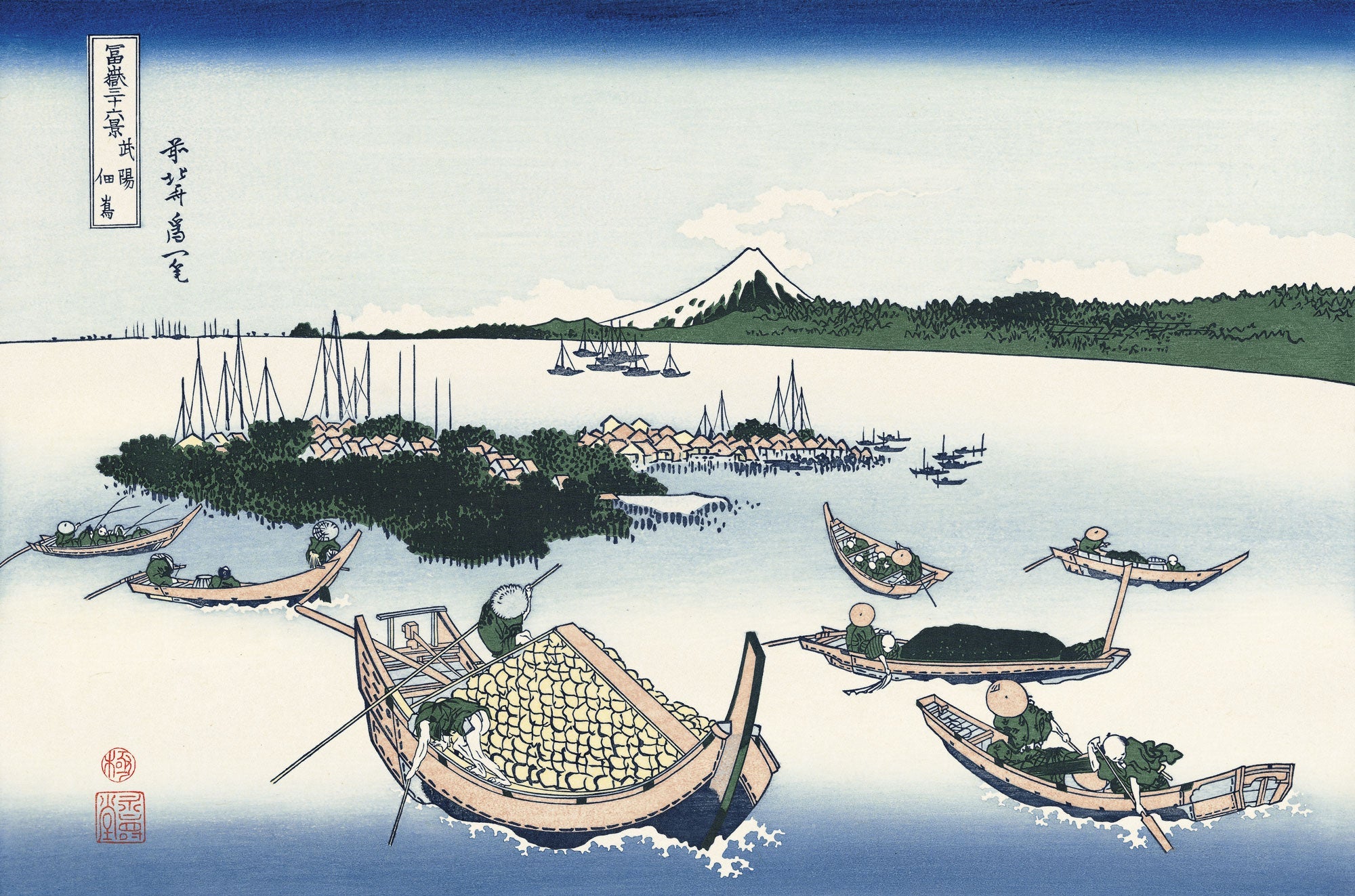 Katsushika Hokusai（葛飾北斎） 葛飾北斎「富嶽三十六景 武陽佃嶌