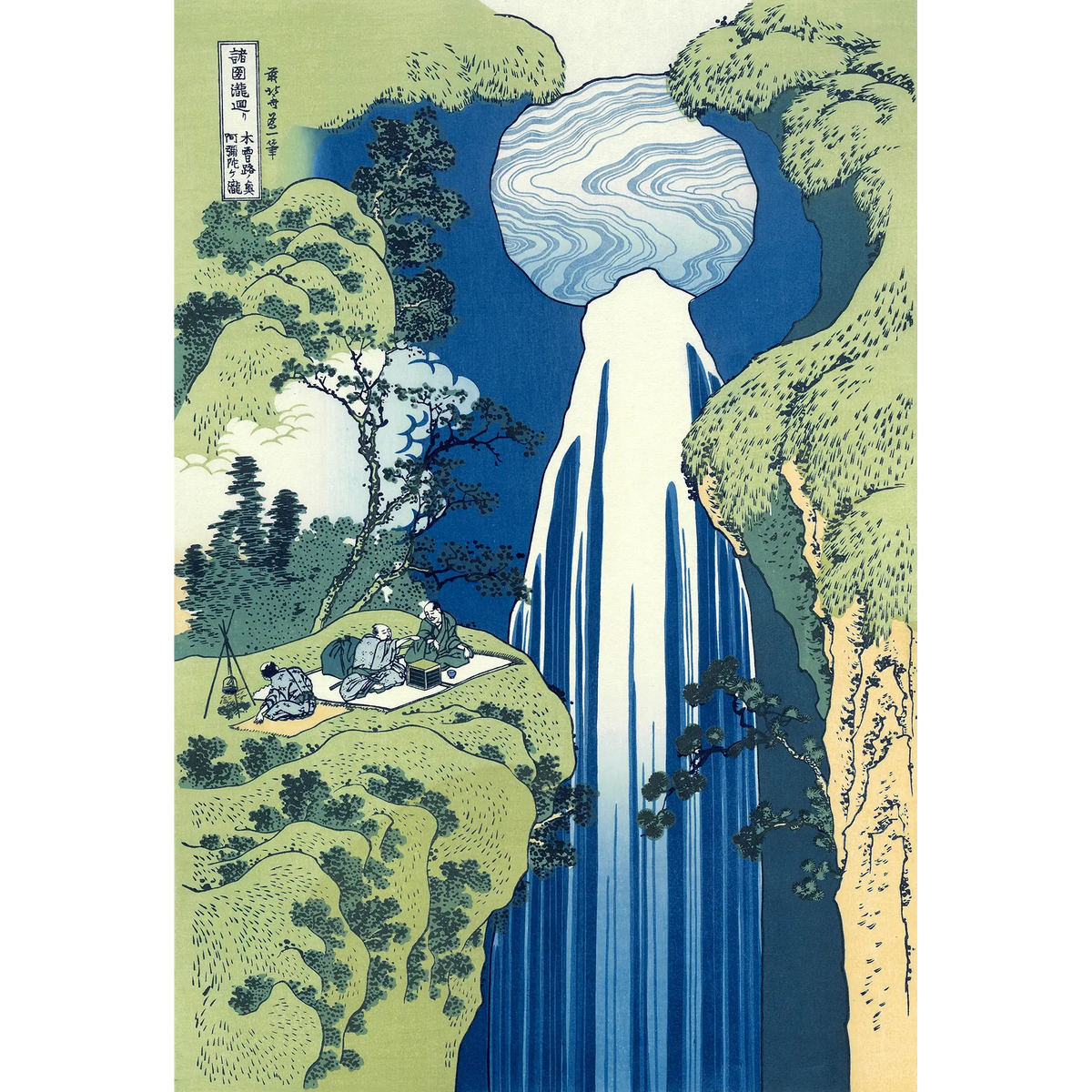 Katsushika Hokusai（葛飾北斎） 葛飾北斎「諸国滝廻り 木曾路ノ奥