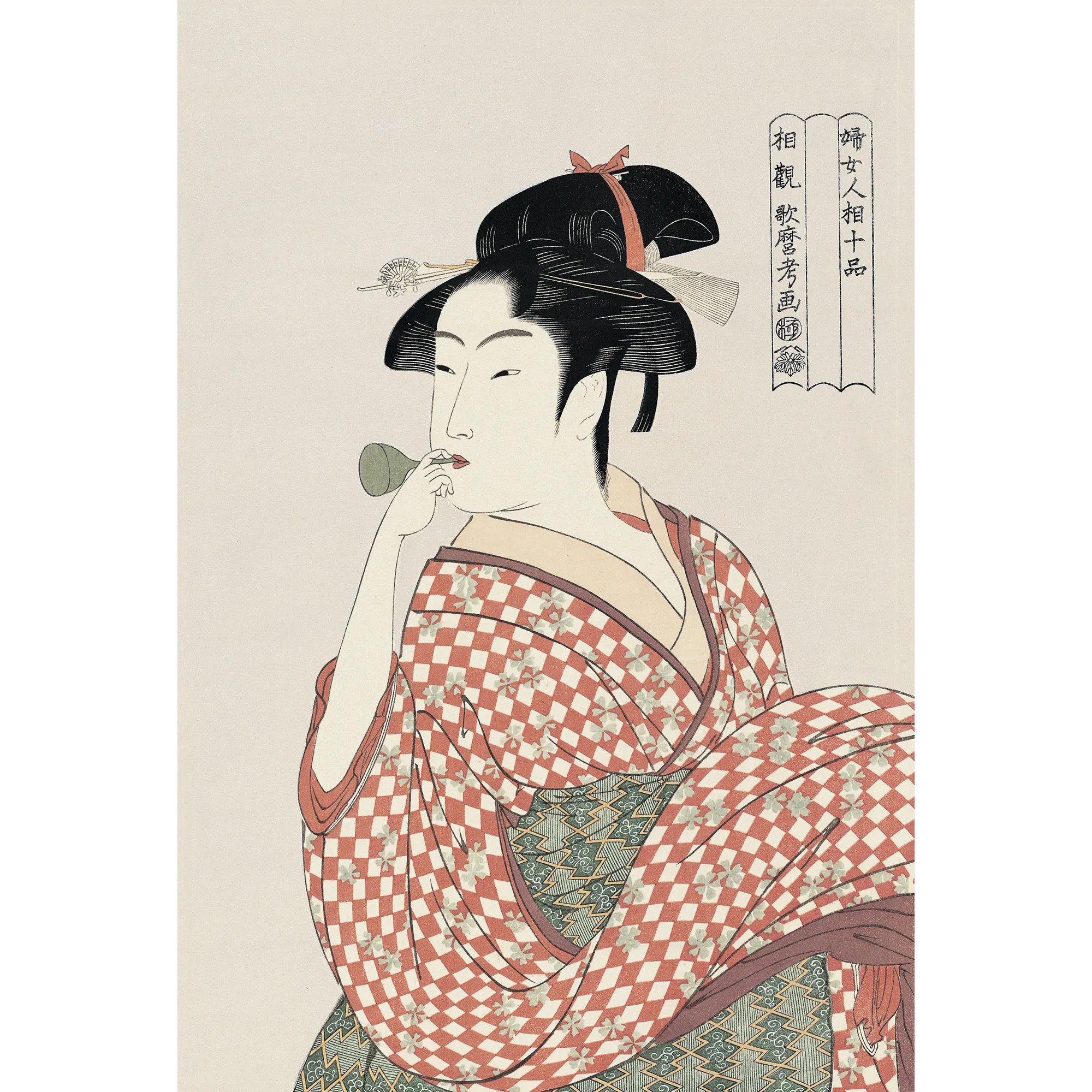 Kitagawa Utamaro（喜多川歌麿） 喜多川歌麿「北国五色墨 切の娘