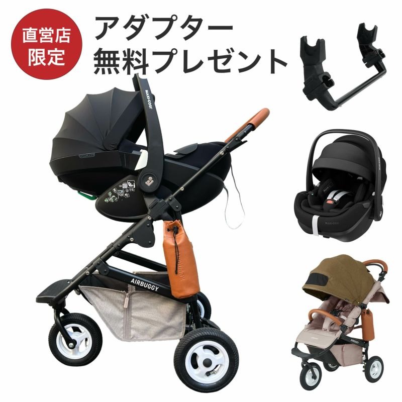 BABY | エアバギー公式オンラインストア[AIRBUGGY Official OnlineStore]