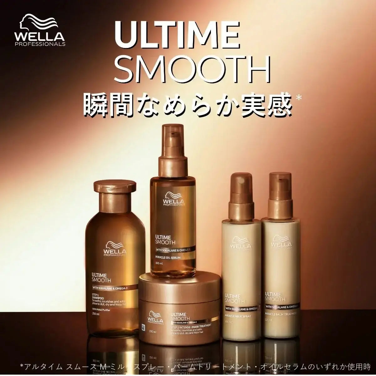 正規品】 ウエラジャパン合同会社 アルタイム スムース ミラクルバーム