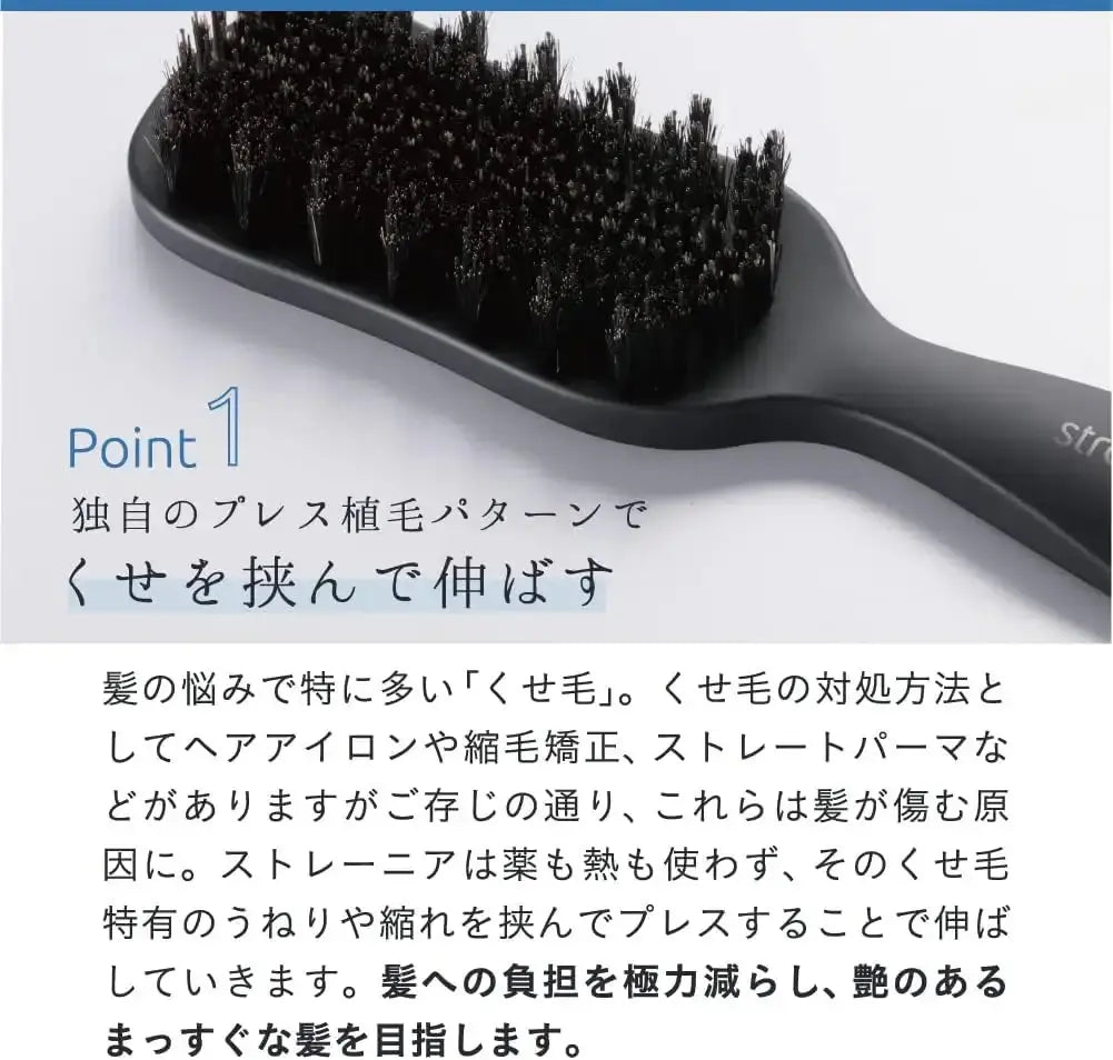 正規品】ストレーニア ケアストレートブラシ ｜ALBUM オンラインストア