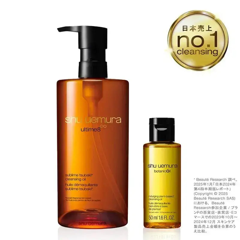 正規品】 shu uemura (シュウウエムラ) アルティム8∞ スブリム