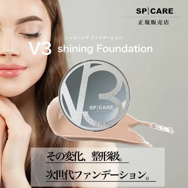 正規販売店】 SPICARE(スピケア) V3 エキサイティング