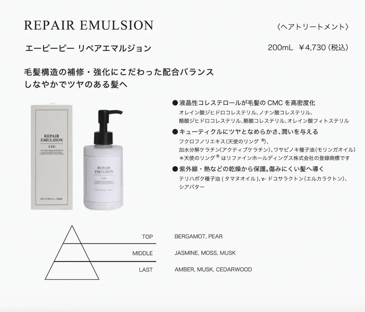正規品】 カエタステクノロジー A P.P. リペアエマルジョン ｜ALBUM