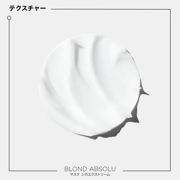 正規品】ケラスターゼ BL マスク シカエクストリーム ｜ALBUM