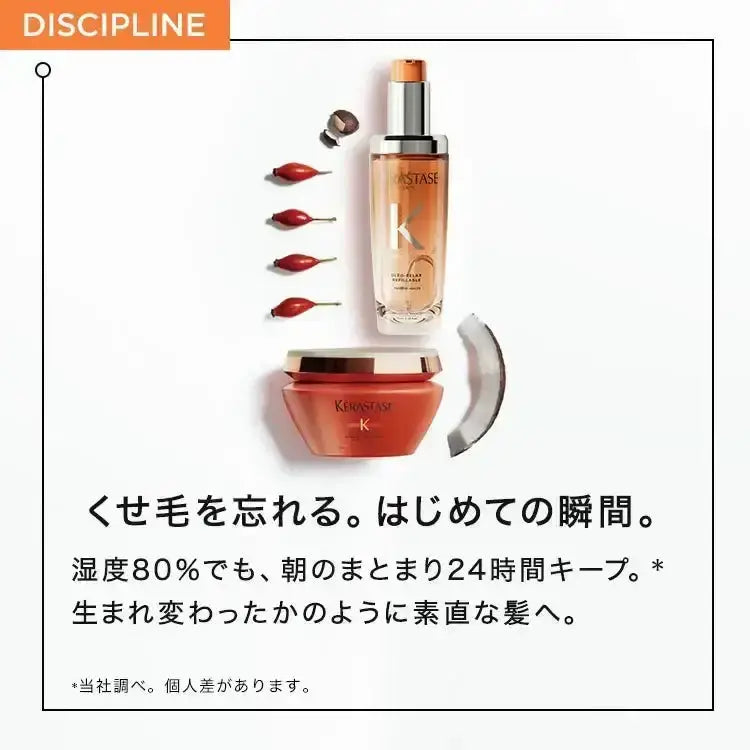 正規品】 ケラスターゼ DP フォンダン オレオリラックス ｜ALBUM