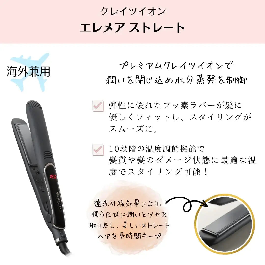 正規品】 クレイツ エレメアストレート ｜ALBUM オンラインストア