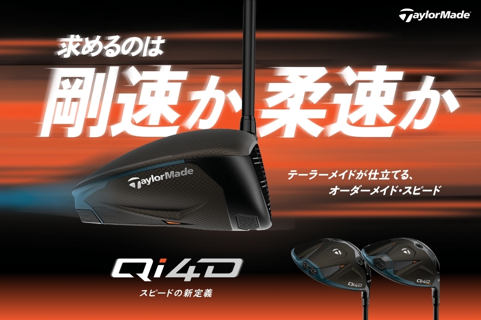 テーラーメイド Qi4D ゴルフ レスキュー REAX 75 S 2026年モデル