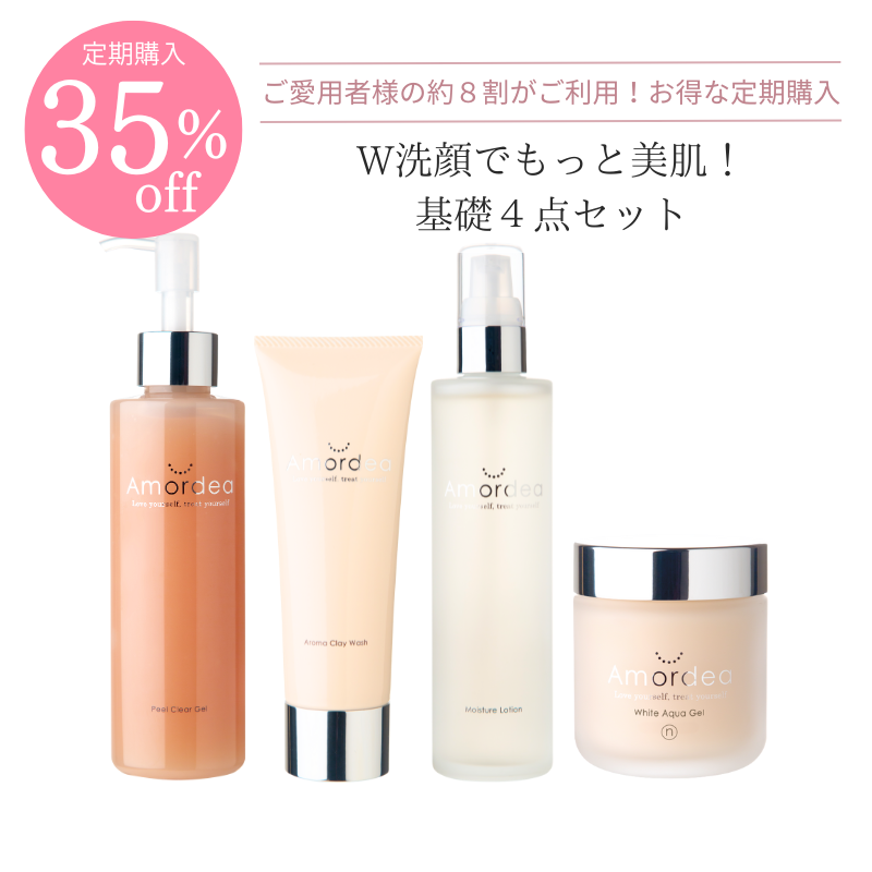 スキンケア基礎4点セット ｜ アマルディア化粧品公式ショップ