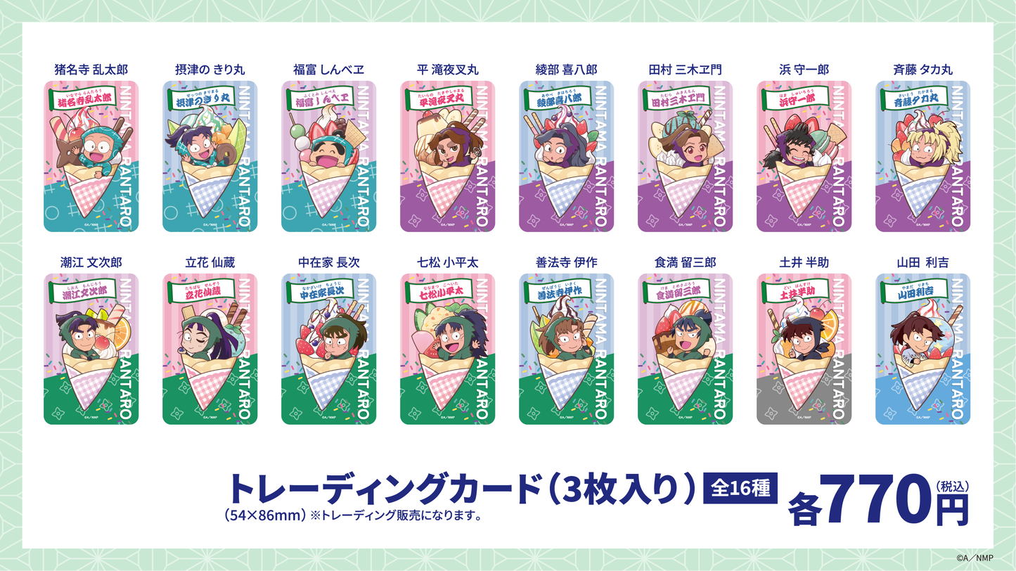 忍たま トレーディングカード 初版 67枚 ス ペシャルカード コンプ 天