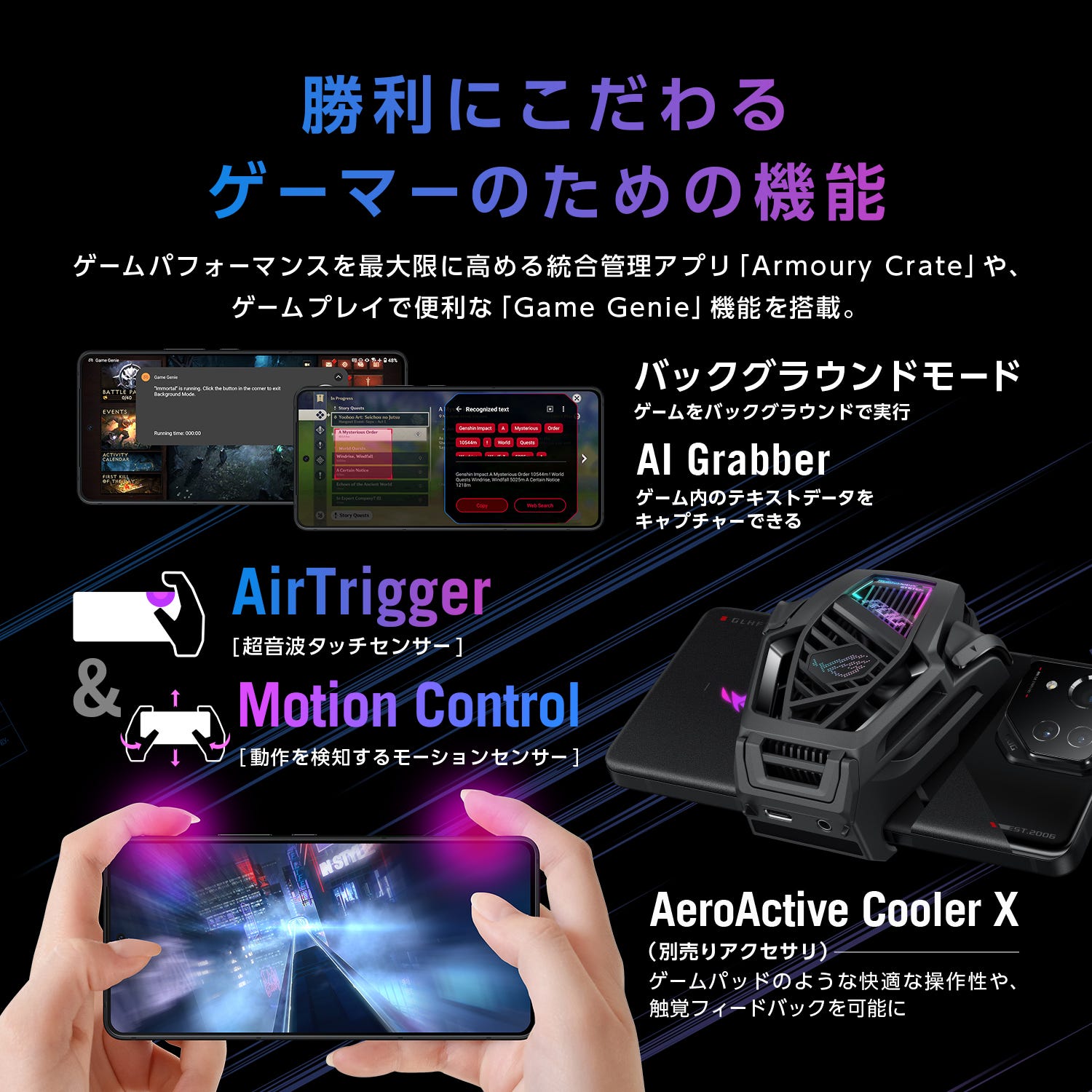 ROG Phone 8 (ROG8-GY16R256) | ASUS Store [JAPAN]