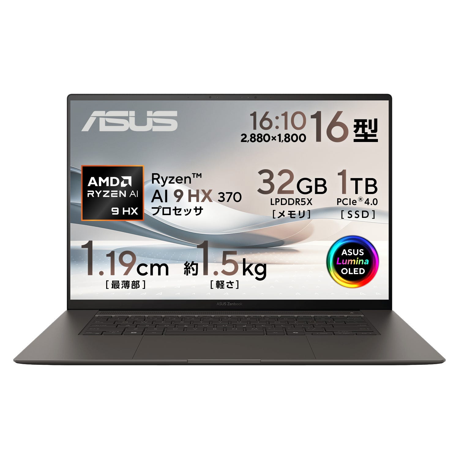 ASUS Zenbook S 16 今すぐ購入！| ASUS Store | ASUS Store [JAPAN]