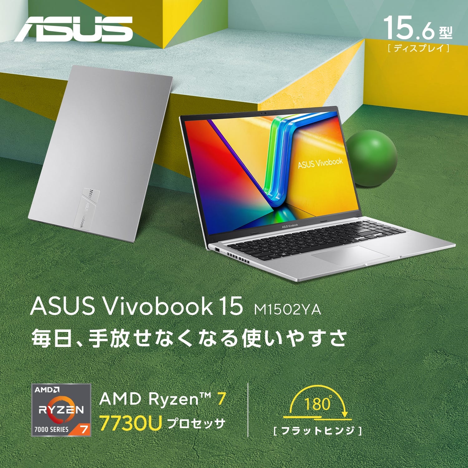 ASUS Vivobook 15 M1502YA 今すぐ購入！| ASUS Store | ASUS Store [JAPAN]
