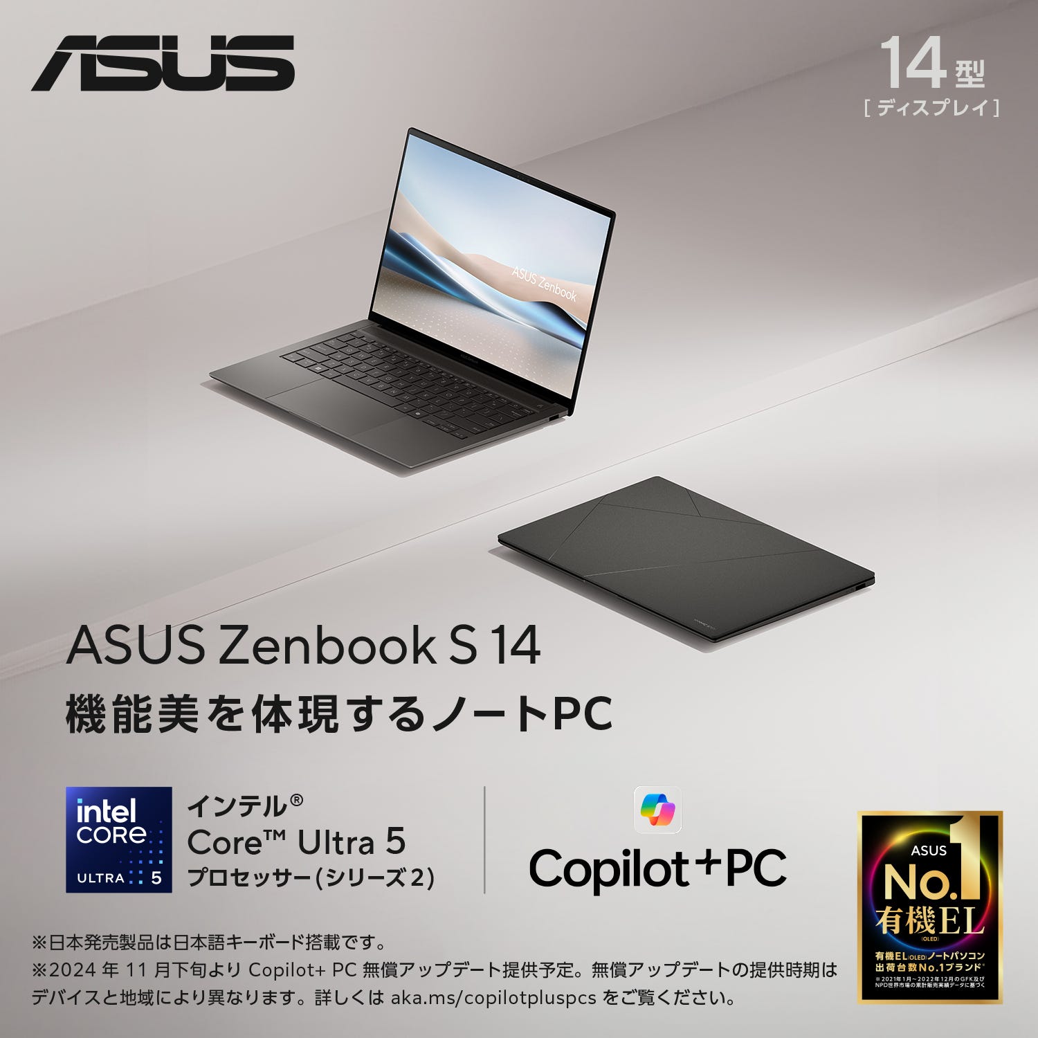 ASUS Zenbook S 14 今すぐ購入！| ASUS Store | ASUS Store [JAPAN]