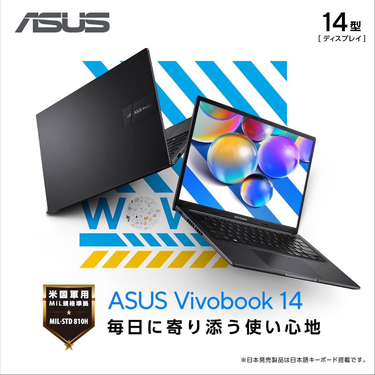 ASUS Vivobook 14 今すぐ購入！| ASUS Store | ASUS Store [JAPAN]