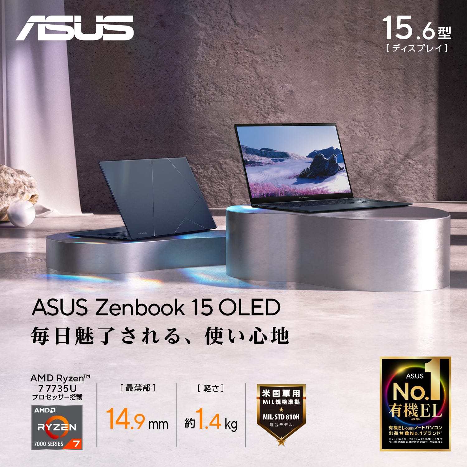 ASUS Zenbook 15 OLED UM3504DA | ASUS Store [JAPAN]