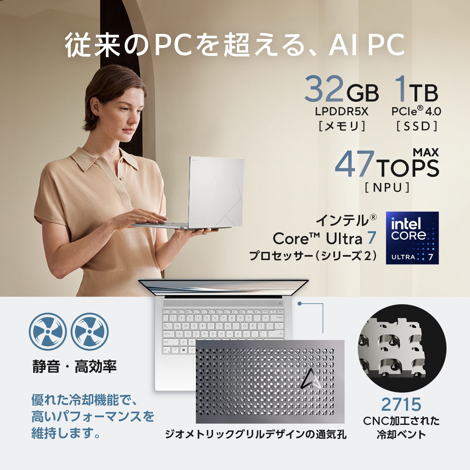 ASUS Zenbook S 14 今すぐ購入！| ASUS Store | ASUS Store [JAPAN]