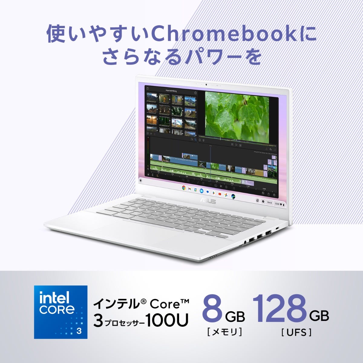 ASUS Chromebook おすすめノート新製品｜14インチ| 頑丈、シンプル