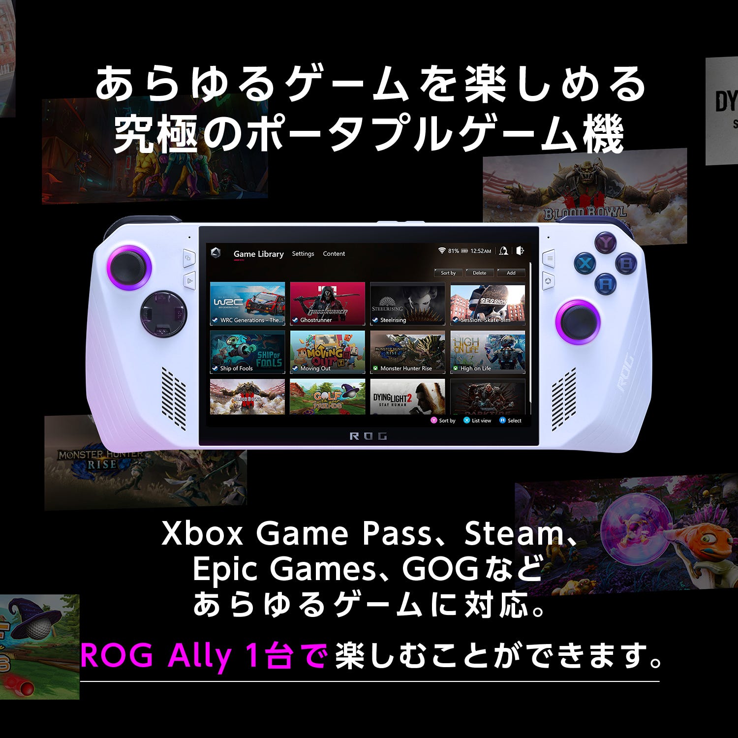 ROG Ally (RC71L-Z1E512) | ASUS Store [JAPAN]