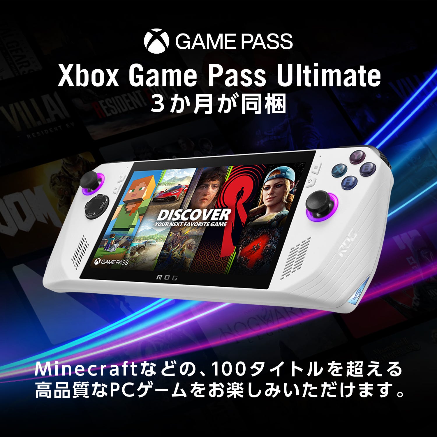 ROG Ally (RC71L-Z1E512) | ASUS Store [JAPAN]