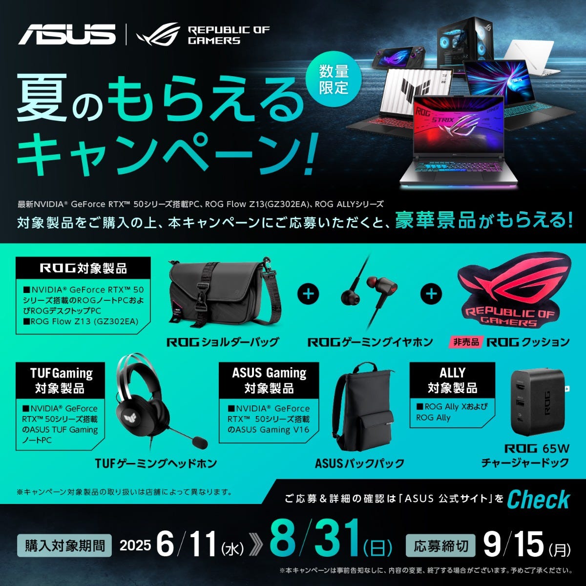 ASUS V3607VM おすすめゲーミングノート新製品｜RTX50シリーズ
