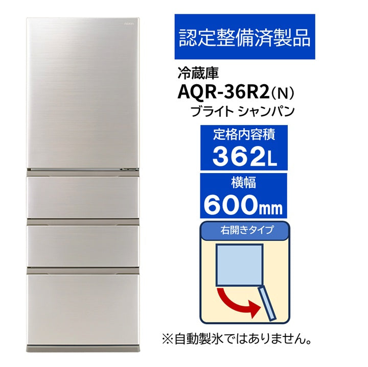 冷蔵庫 – アクア株式会社