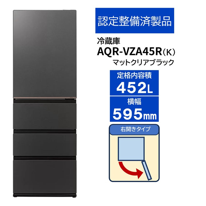 冷蔵庫 – アクア株式会社