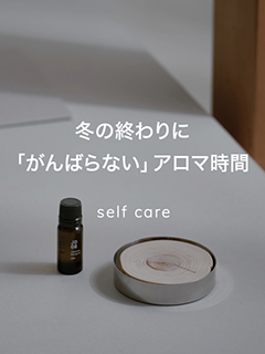 業務用オイル250/450ml | アロマ専門通販サイト | アットアロマ