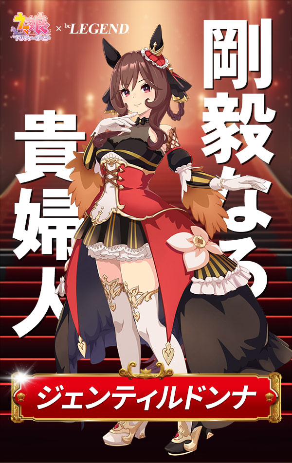 WPC ウマ娘 プリティーダービー クラッシュアップル風味【900g】 ＋