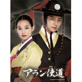 日本盤 「アラン使道伝」オリジナルサウンドトラックスペシャル