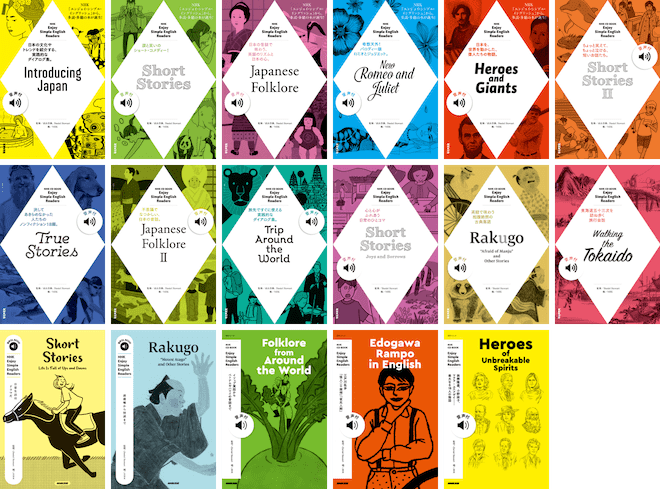 多読・多聴に最適な Enjoy Simple English Readers 音声付 好評配信中