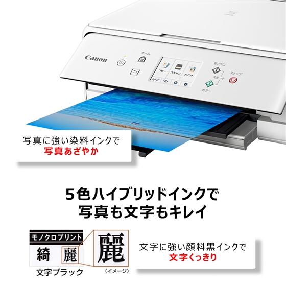 販売終了】PIXUS TS6330(WH) ※予備インク1セット付:インクジェット