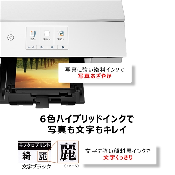 販売終了】インクジェット複合機 PIXUS TS8330(ホワイト