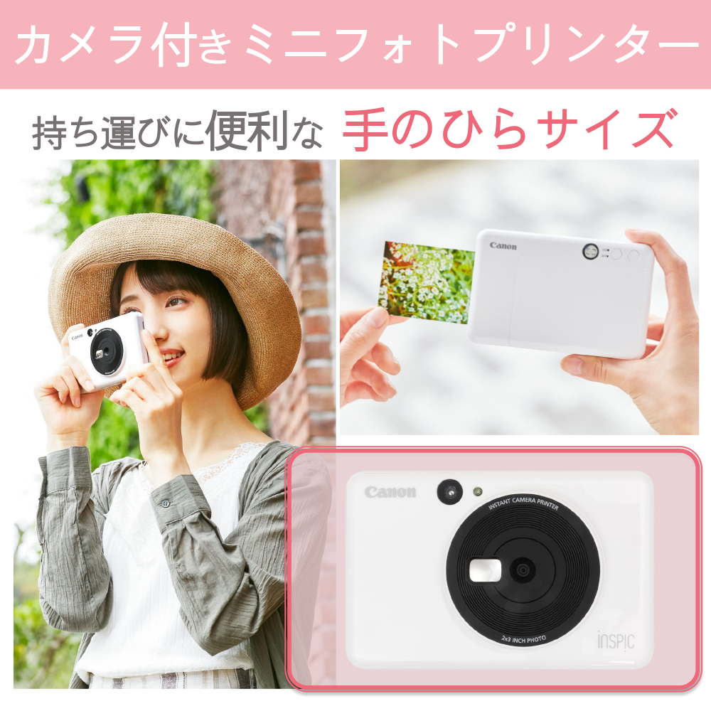 キヤノン インスタントカメラプリンターiNSPiC CV-123｜販売ページ