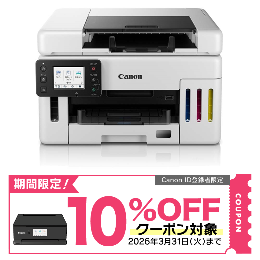 Canon キヤノン A3 プリンター インクジェット ix6530 訳あり少 Amazon