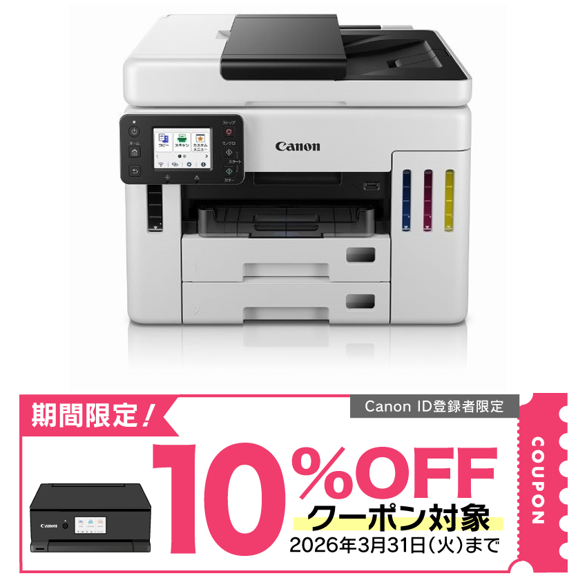 印刷少】Canon キャノン MG7130 インクジェット プリンター 複合機