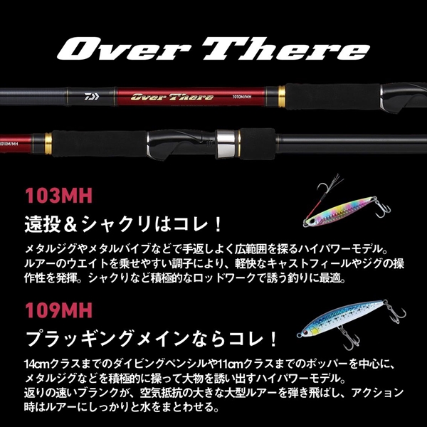 訳あり】ダイワ 20 ｵｰﾊﾞｰｾﾞｱｰ(OVER THERE) 109ML/M(ｽﾋﾟﾆﾝｸﾞ 2ﾋﾟｰｽ): 竿
