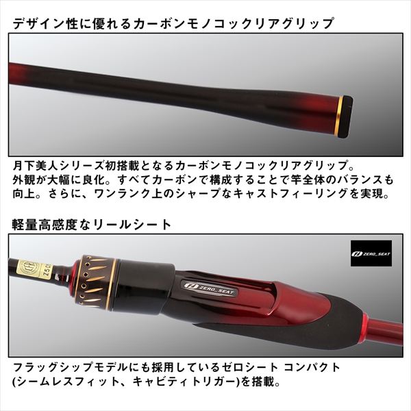 ダイワ メバルロッド 月下美人 MX 68L-T・J(スピニング 2ピース)【即日