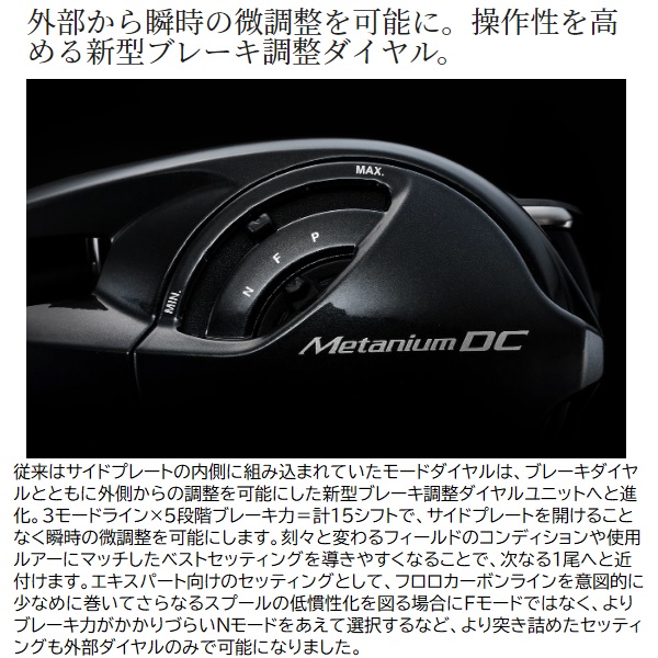 シマノ ベイトリール 24メタニウム DC 70XG (右): リール｜釣具の通販