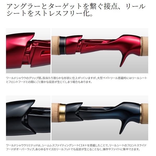 シマノ 23ワールドシャウラリミテッド 2701FF-3 (スピニング 3ピース