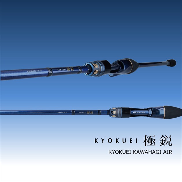 ダイワ カワハギ竿 極鋭カワハギAIR F1(ベイト 1ピース) 【大型商品
