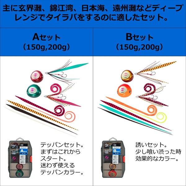 ダイワ タイラバ 鯛ラバ 紅牙ベイラバーフリー βスターターキット 150g