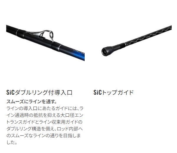 シマノ 船竿 23シーウイング 73 50-240T(2ピース): 竿｜釣具の通販なら