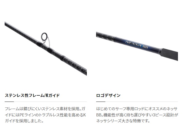 シマノ シーバスロッド 22ネッサBB S100MH+(スピニング 3ピース): 竿